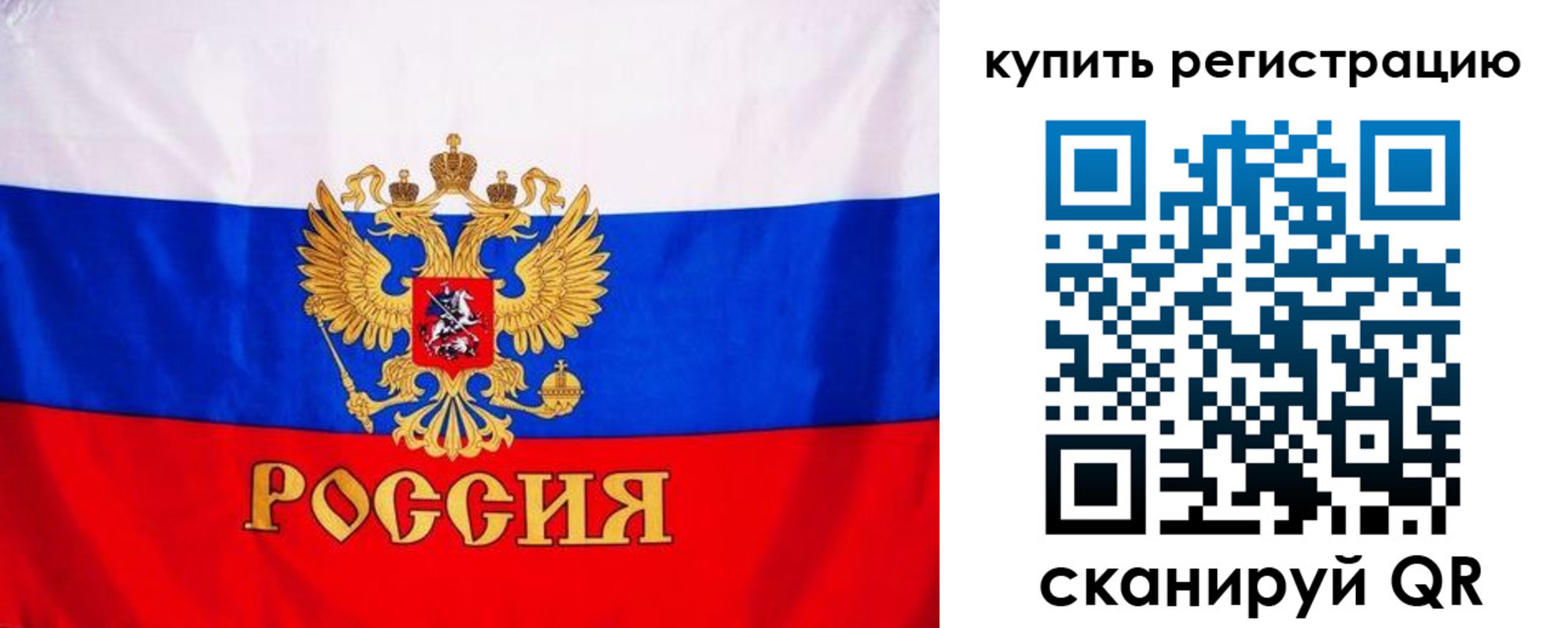 временная регистрация для школы в Сызрани