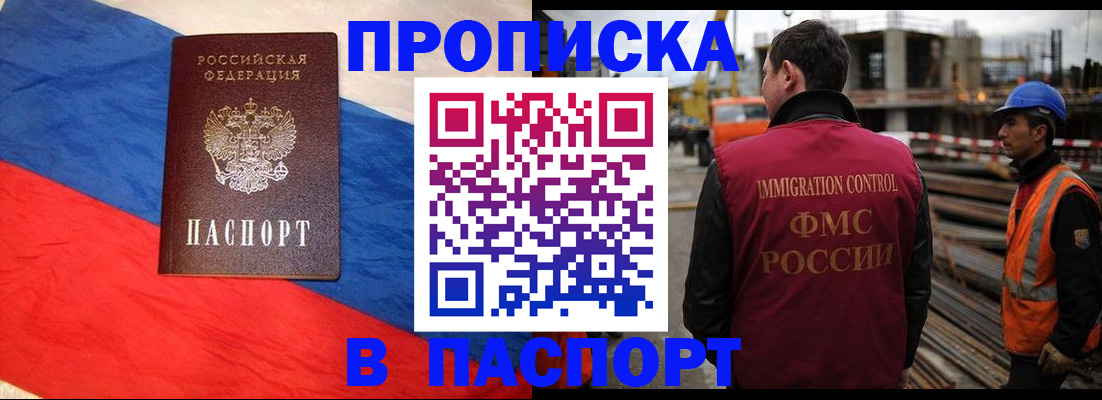 временная регистрация гарантия в Сызрани