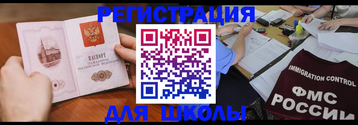 прописка штамп в Сызрани