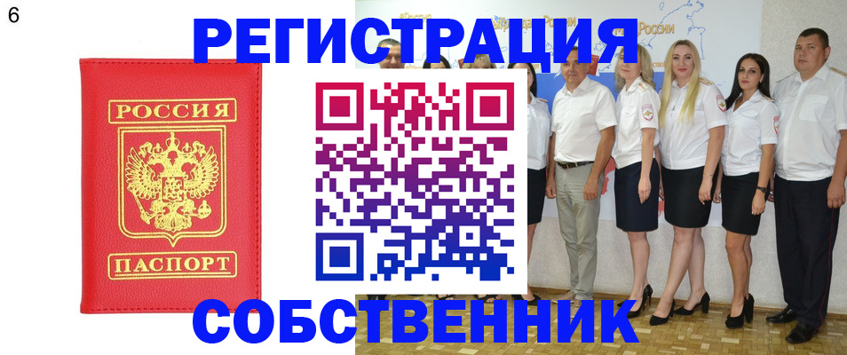 прописка паспорт в Сызрани