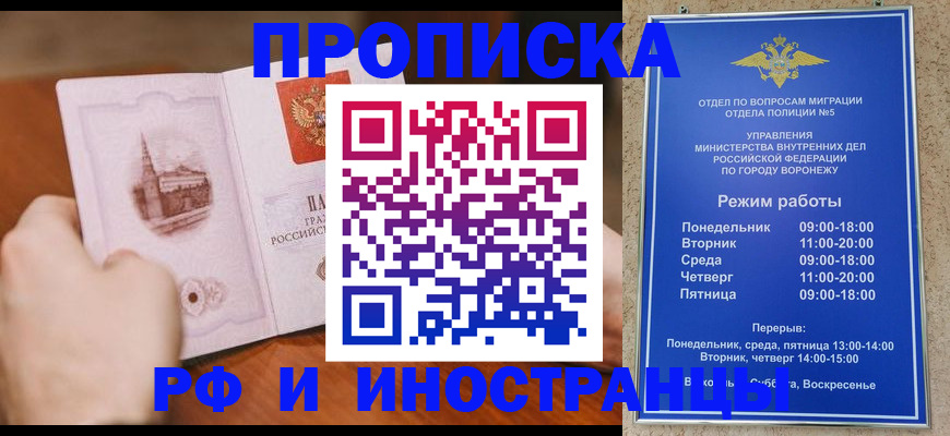 временная регистрация для школы в Сызрани